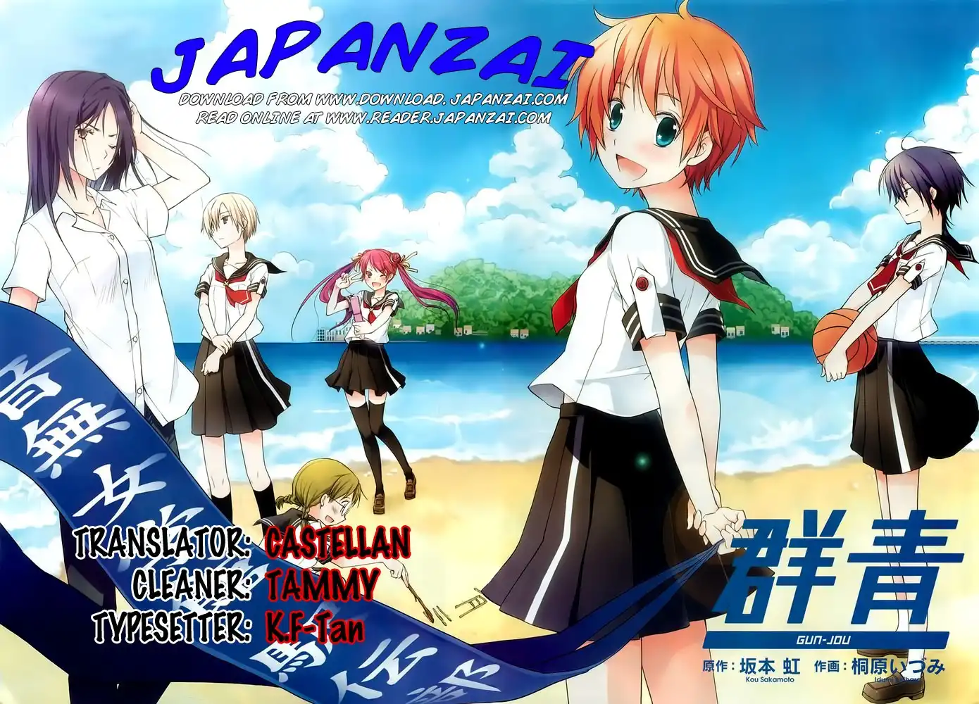 Gunjou Chapter 10 2