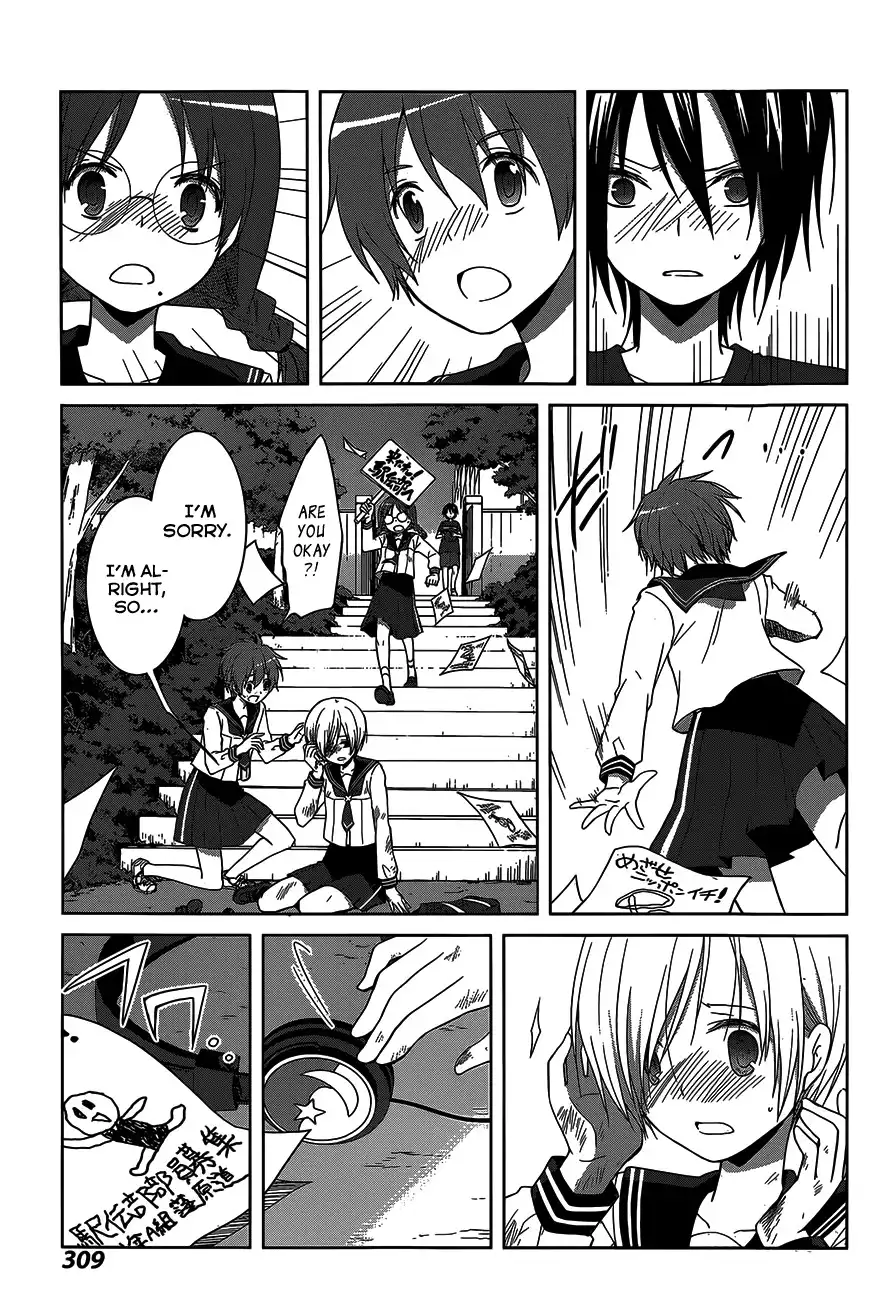 Gunjou Chapter 10 4