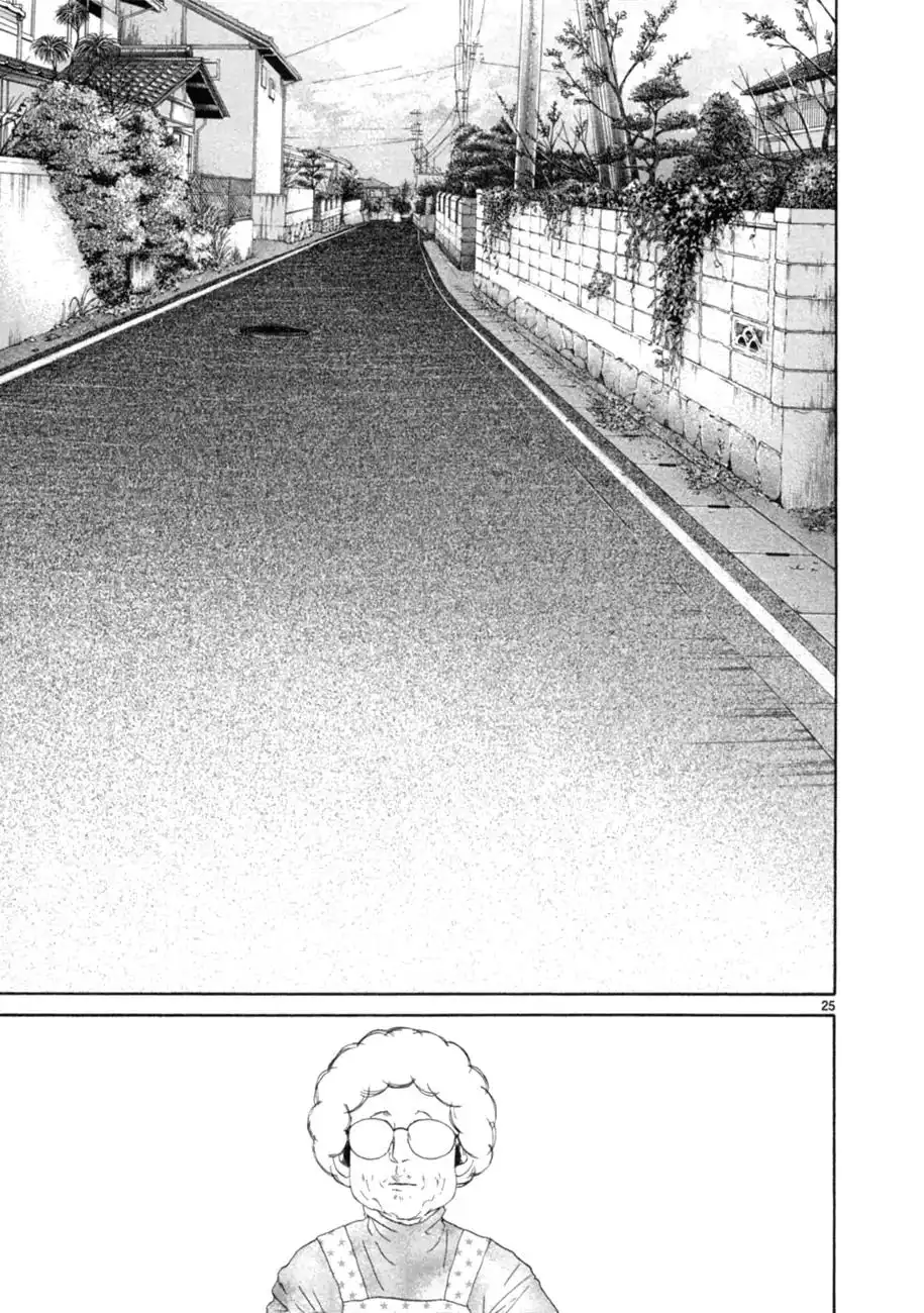 Gunjou Chapter 15.1 25