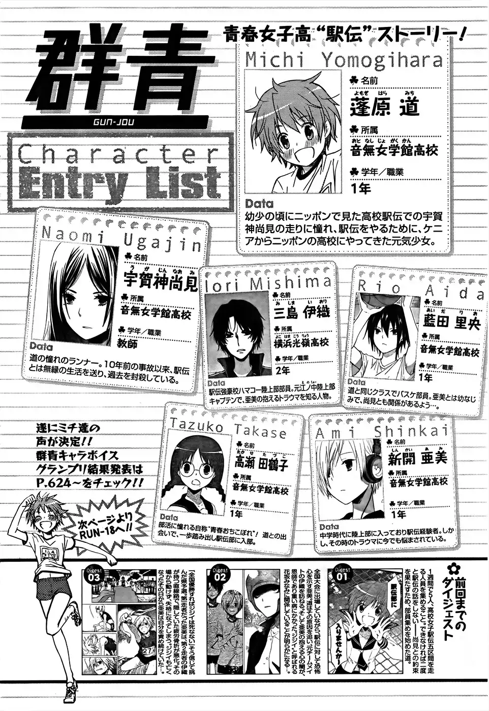 Gunjou Chapter 18 2