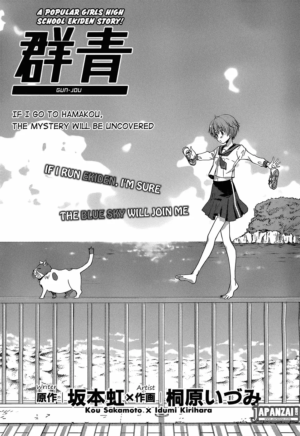 Gunjou Chapter 2 1