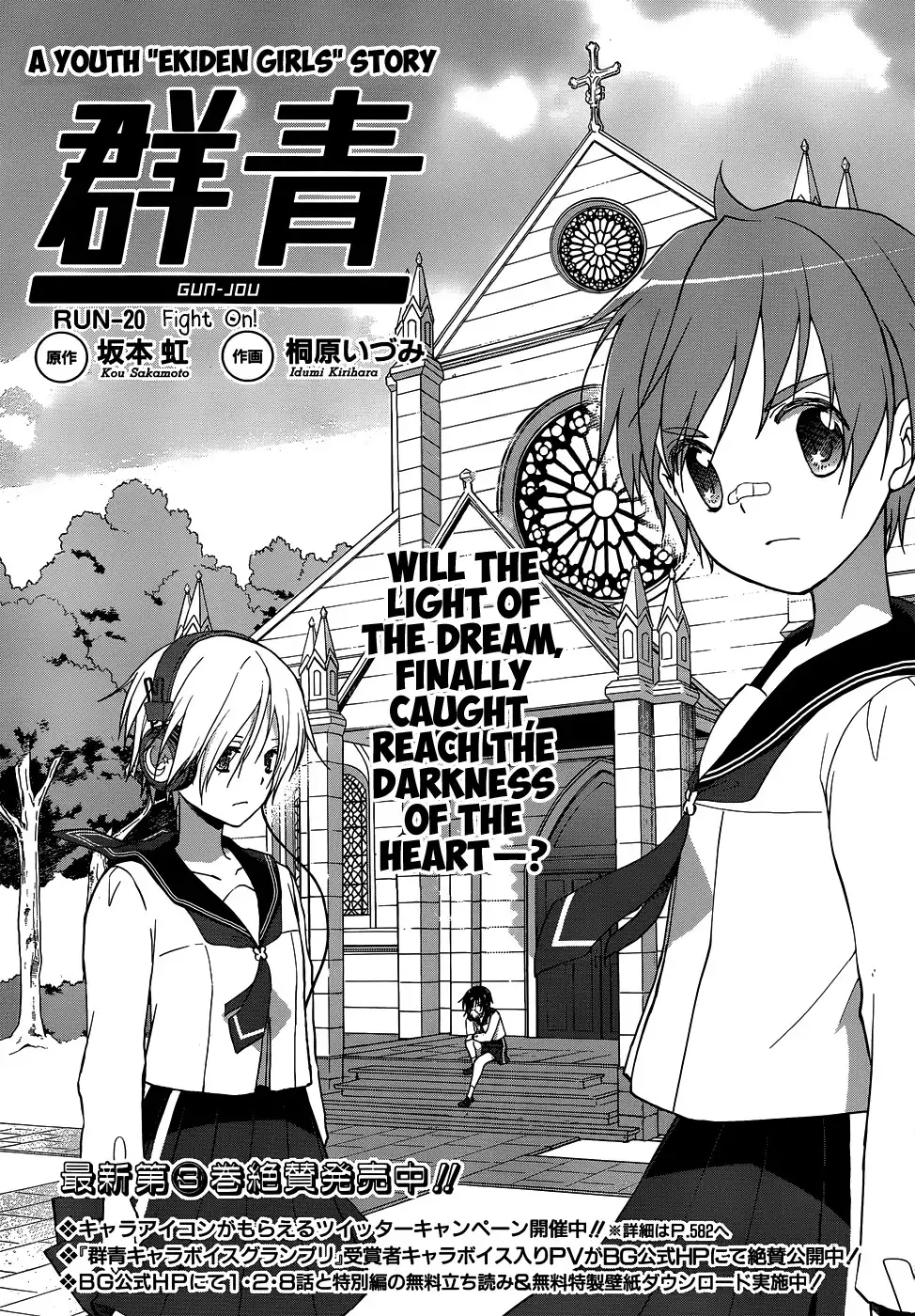 Gunjou Chapter 20 2