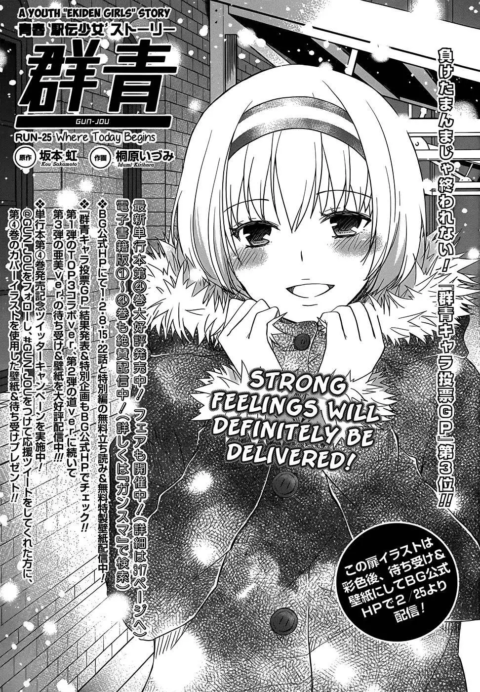 Gunjou Chapter 25 8