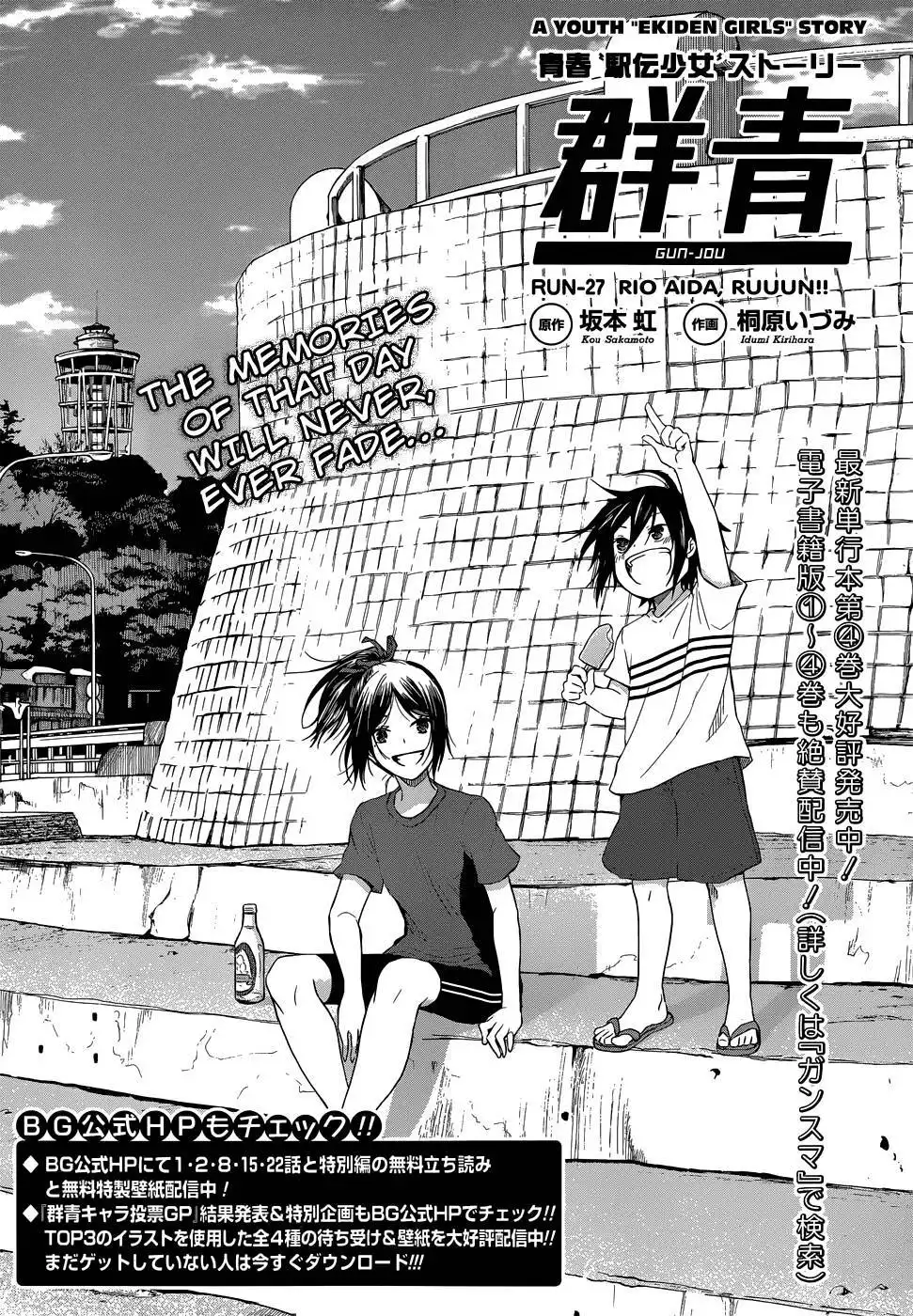 Gunjou Chapter 27 2