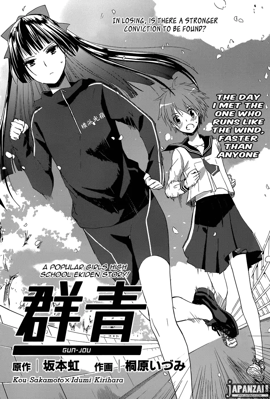 Gunjou Chapter 3 1