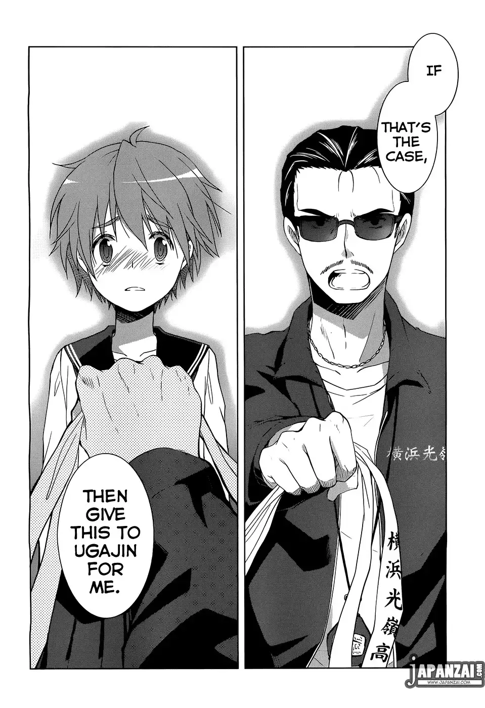 Gunjou Chapter 3 25