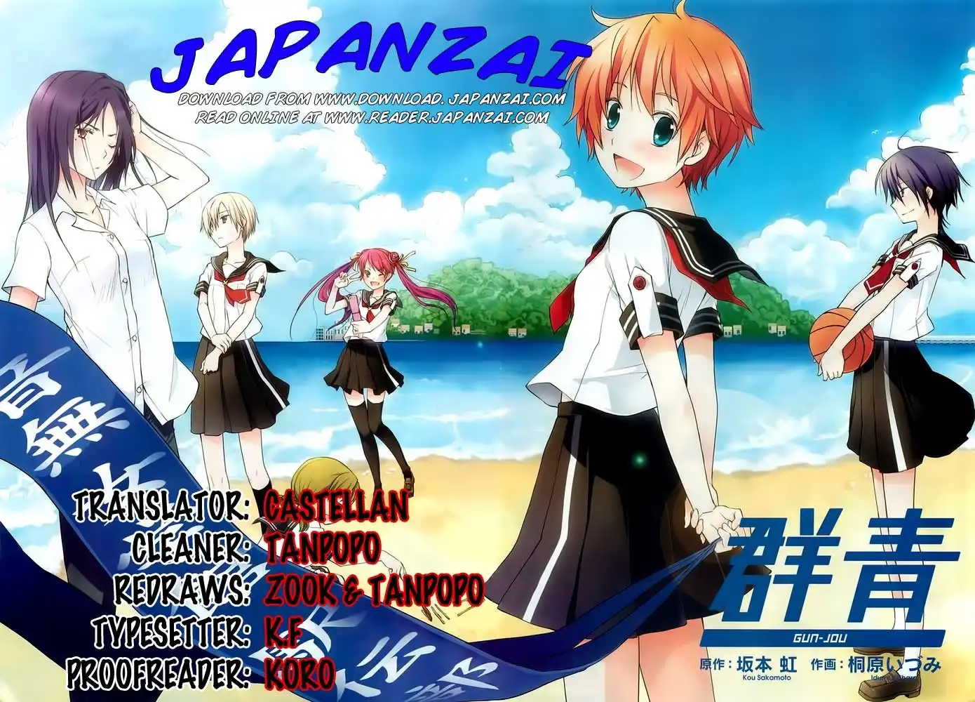 Gunjou Chapter 3 28