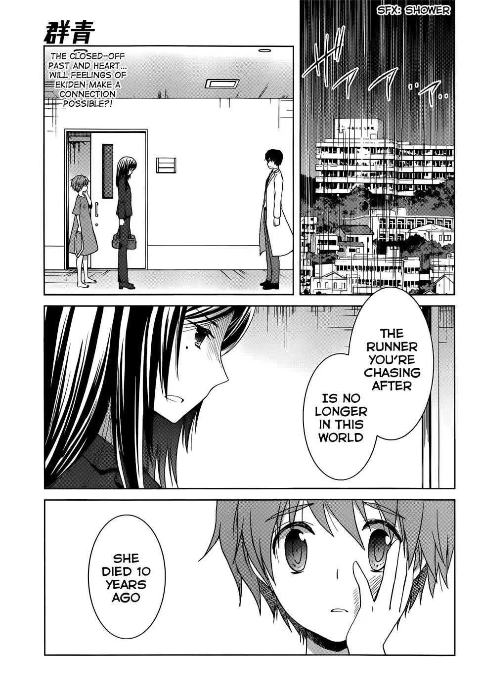 Gunjou Chapter 5 1