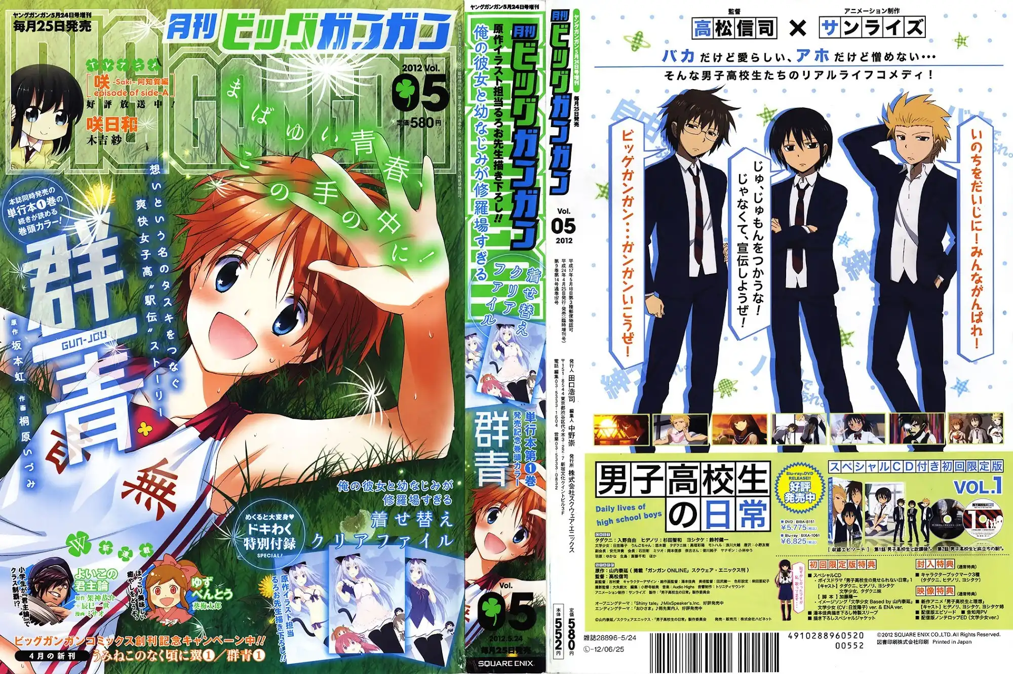 Gunjou Chapter 7 1