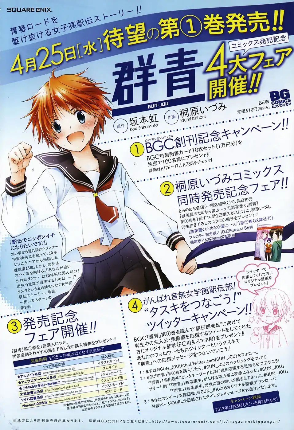 Gunjou Chapter 7 4