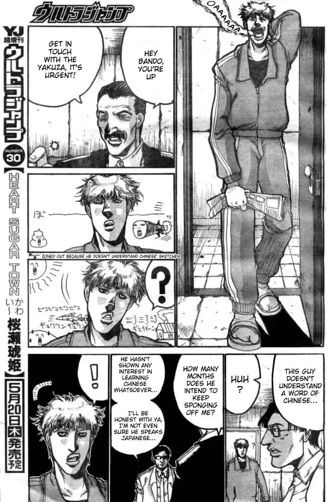 Gunmania Chapter 1 8