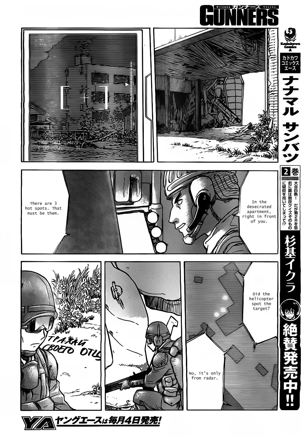 Gunners Chapter 2 15