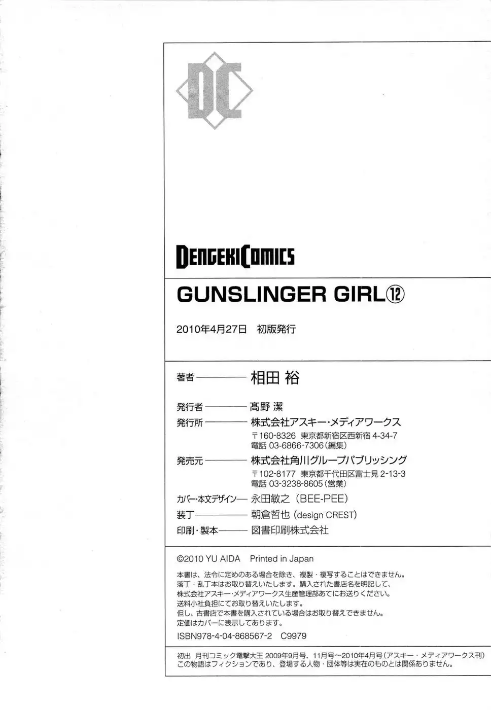 Gunslinger Girl Chapter 73