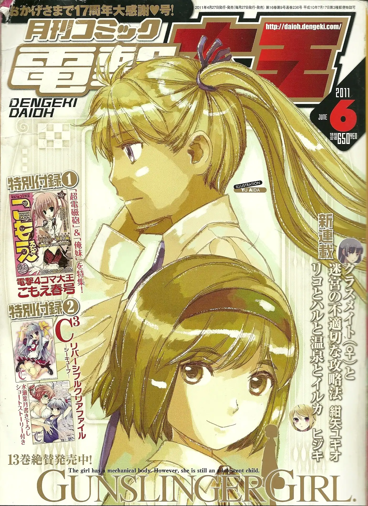 Gunslinger Girl Chapter 84