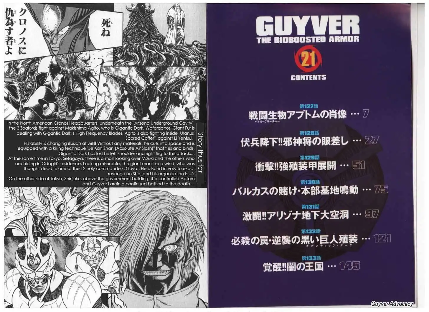 Guyver Chapter 127