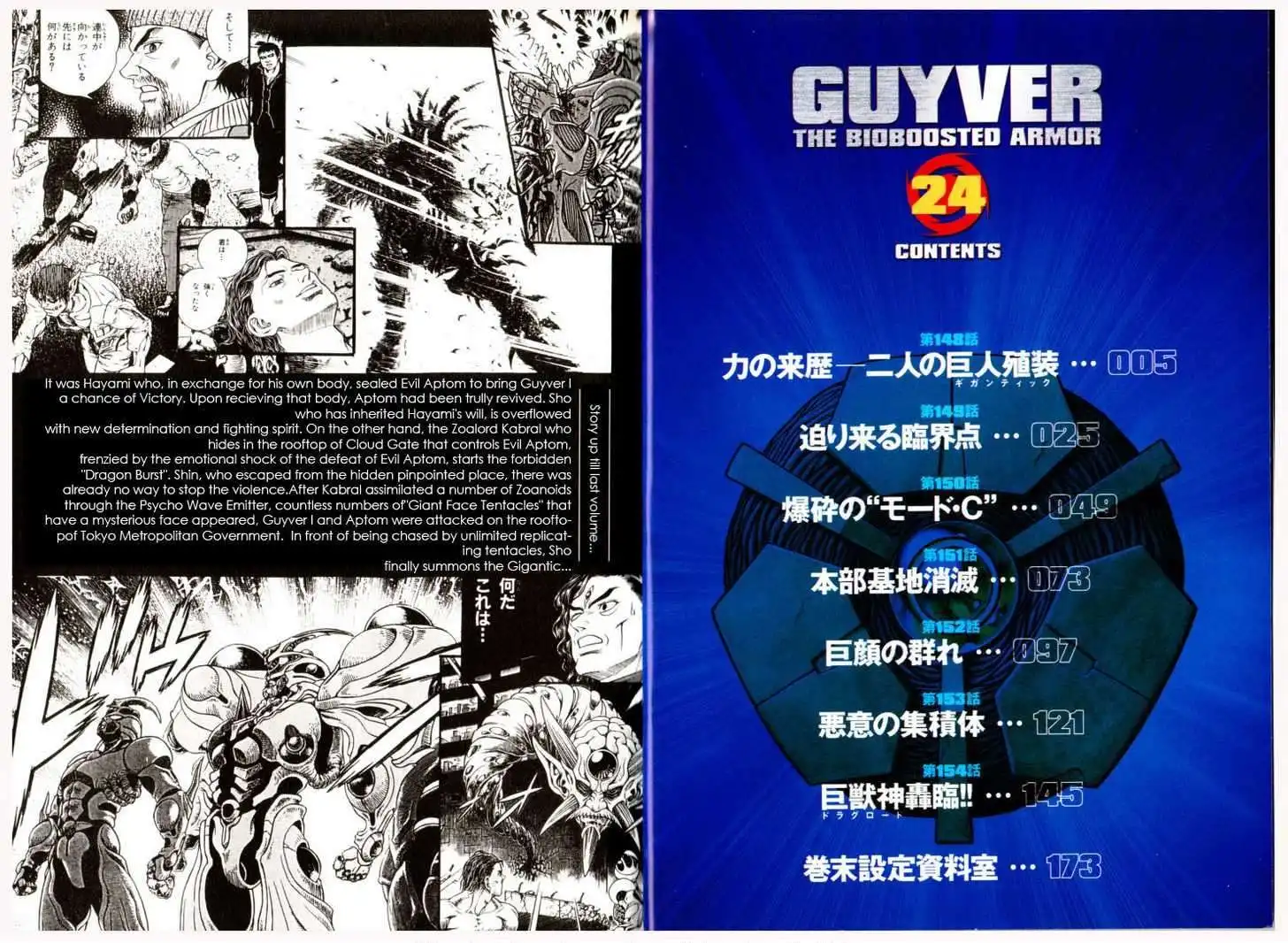 Guyver Chapter 148