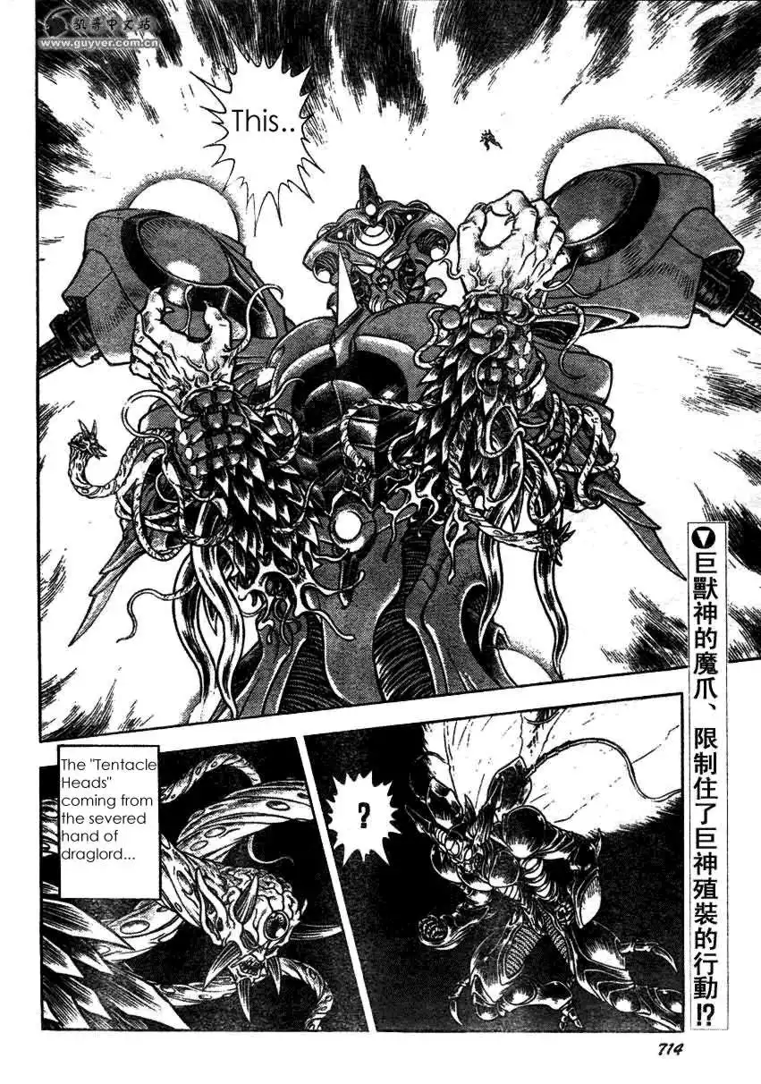 Guyver Chapter 157 2