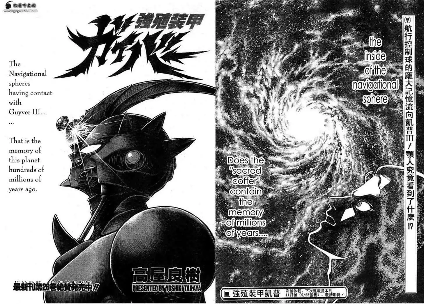 Guyver Chapter 174