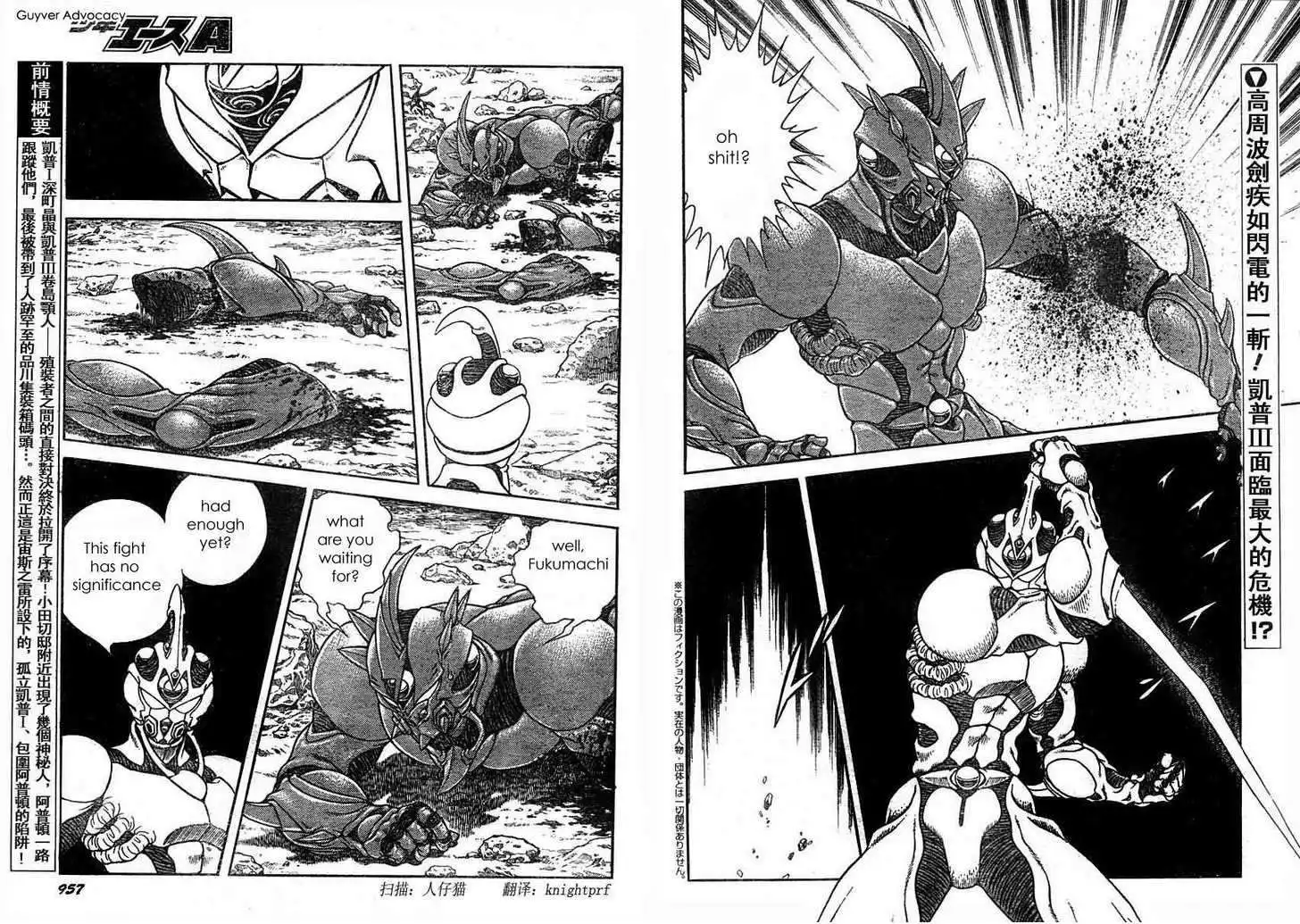 Guyver Chapter 180