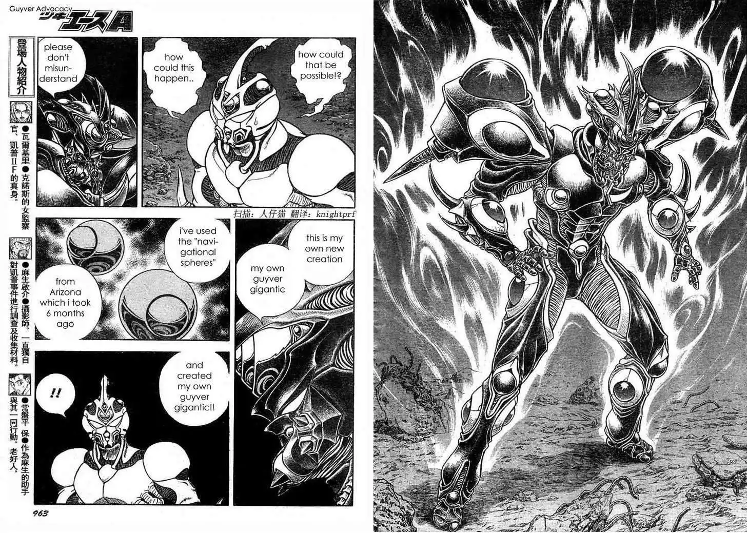 Guyver Chapter 180