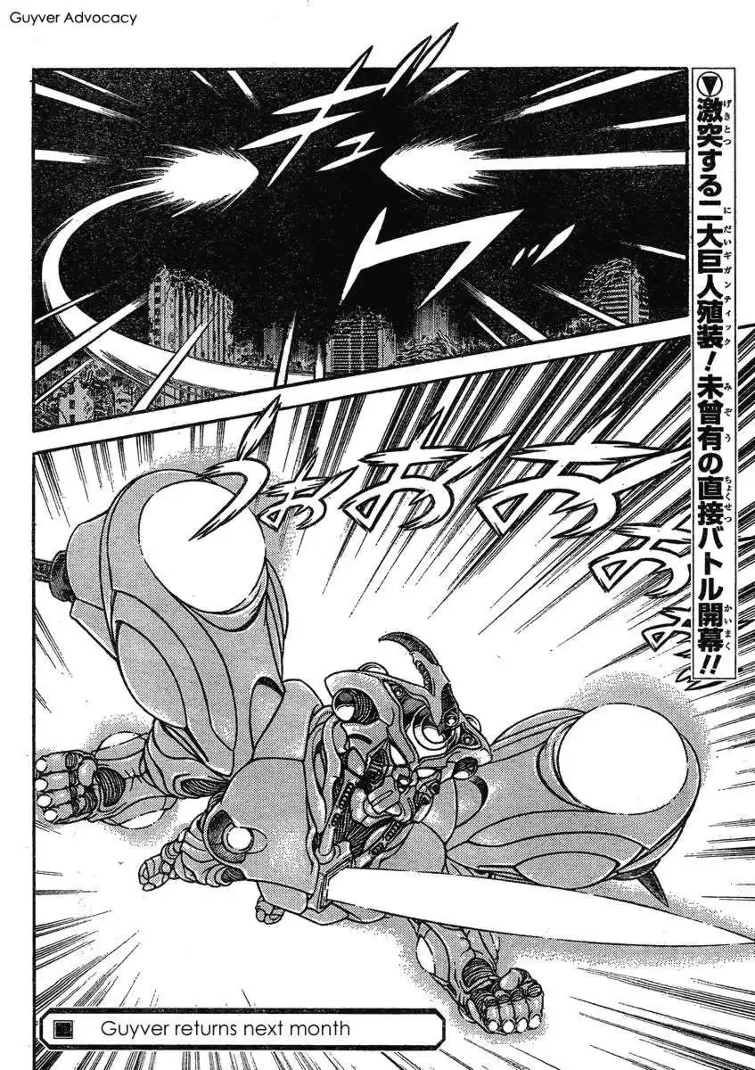 Guyver Chapter 182