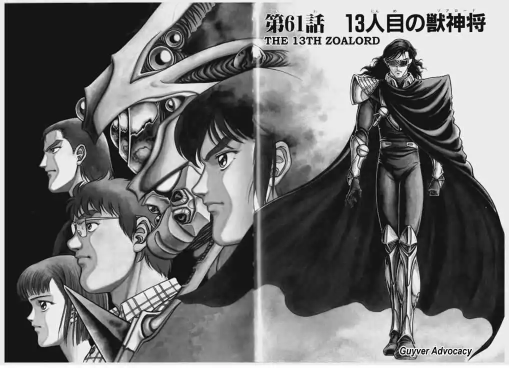 Guyver Chapter 61