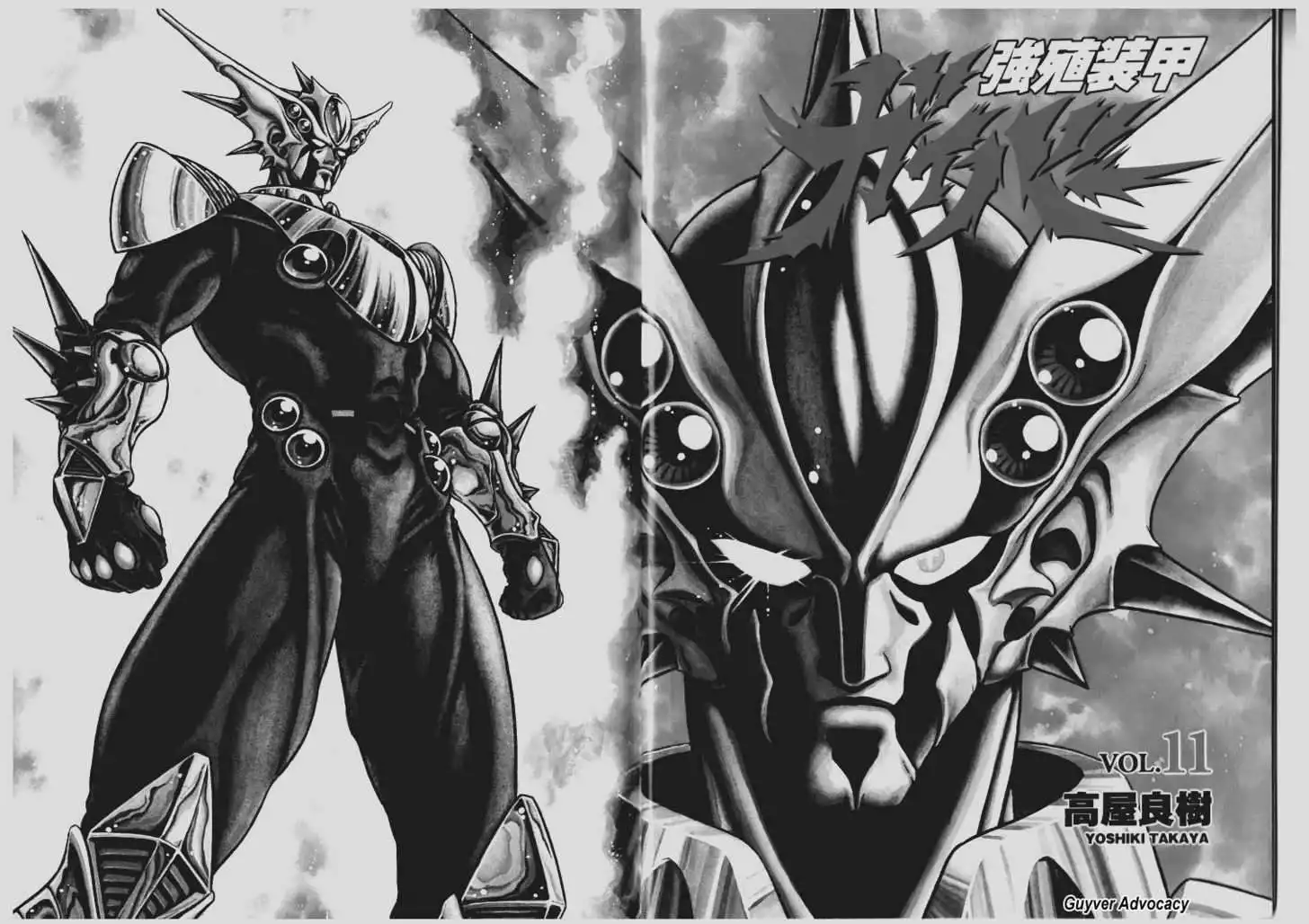 Guyver Chapter 63