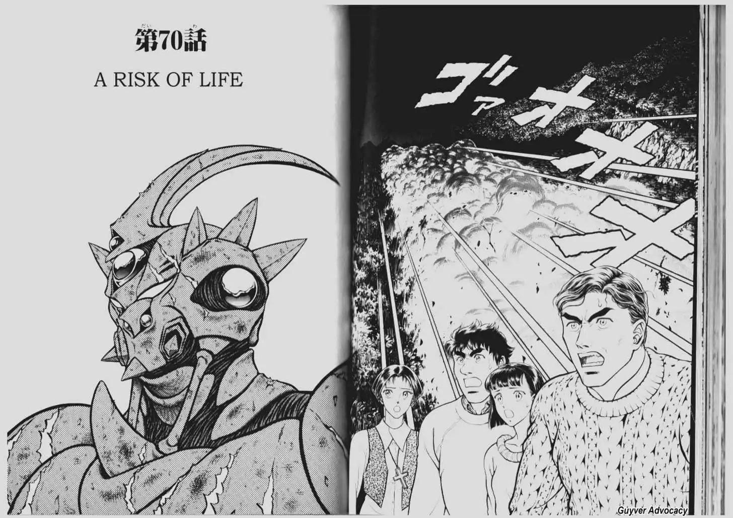 Guyver Chapter 70