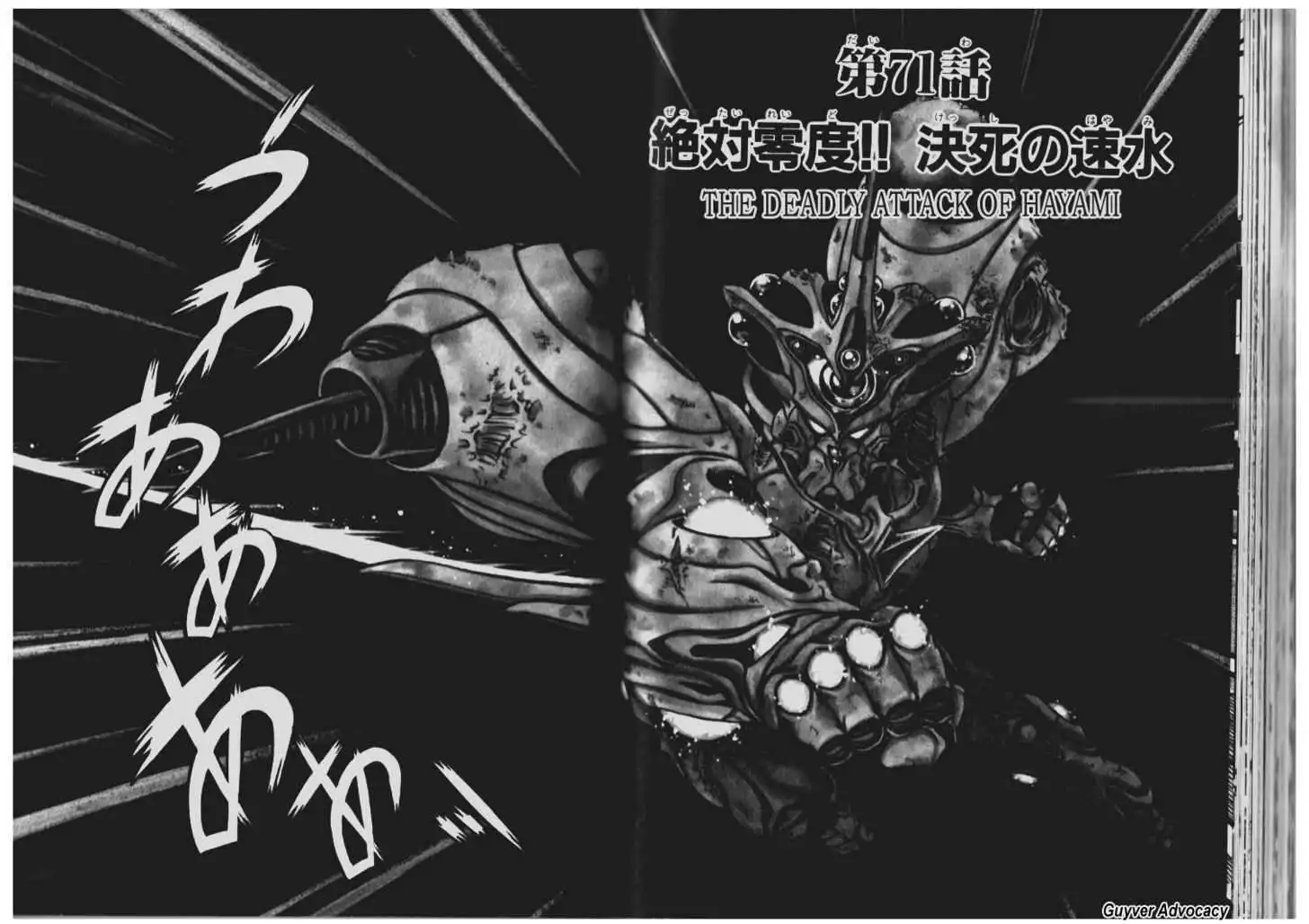 Guyver Chapter 71