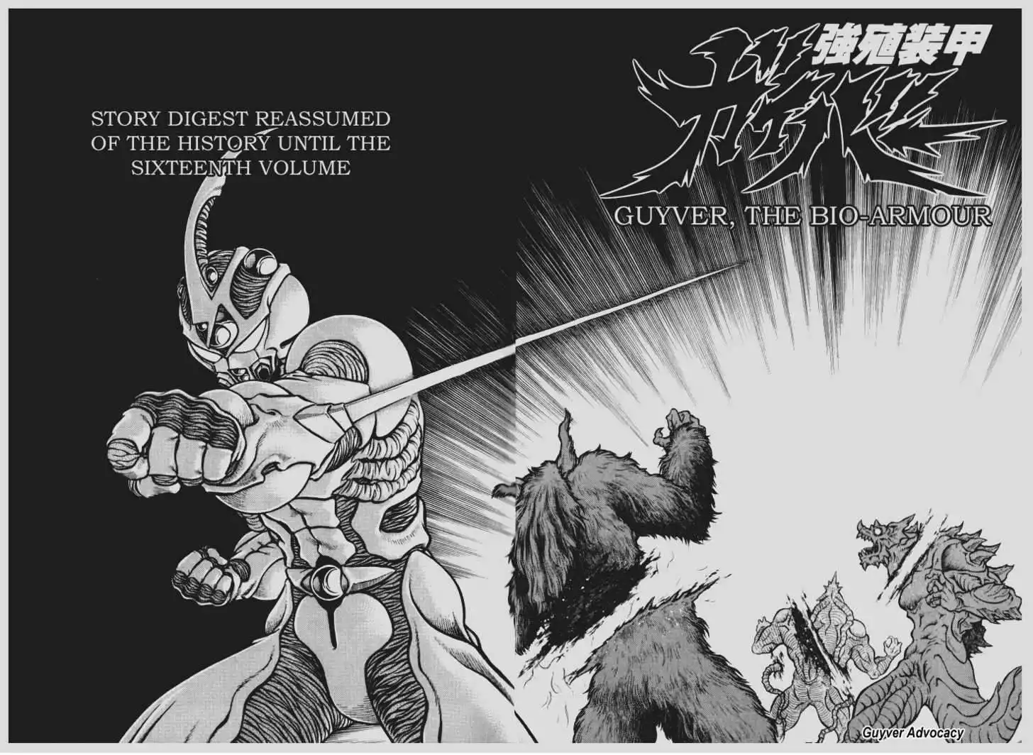 Guyver Chapter 94