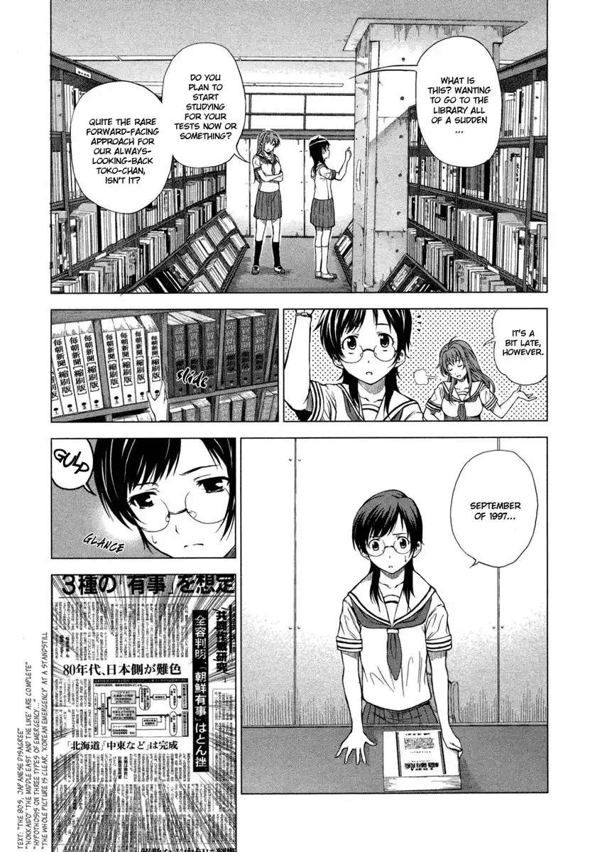 Gyakusou Shoujo - Owaranai Natsuyasumi Chapter 2