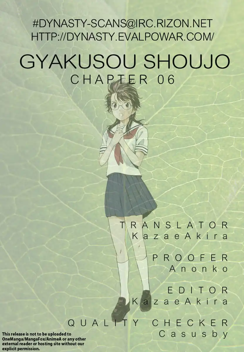 Gyakusou Shoujo - Owaranai Natsuyasumi Chapter 6