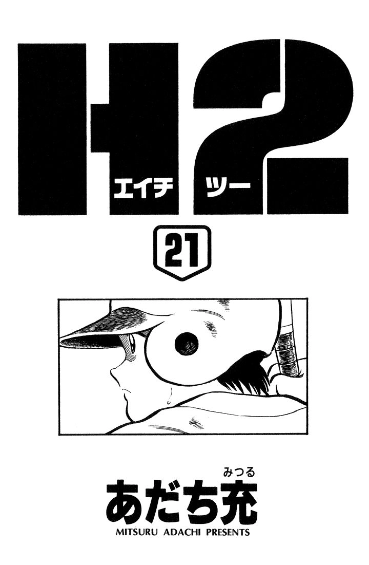 H2 Chapter 200 3