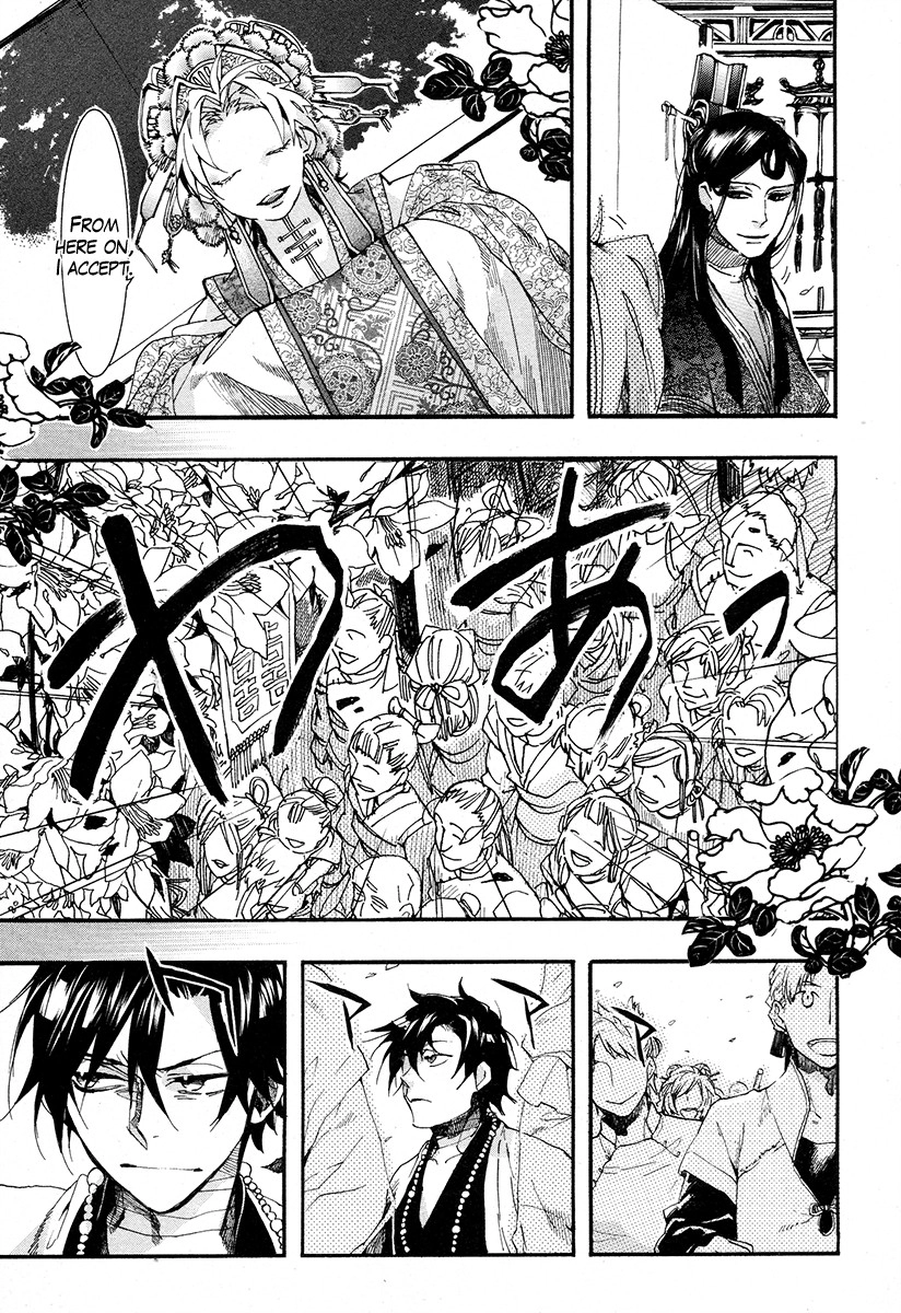 Haigakura Chapter 17 8