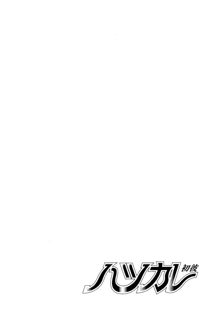 Hatsukare Chapter 24 27