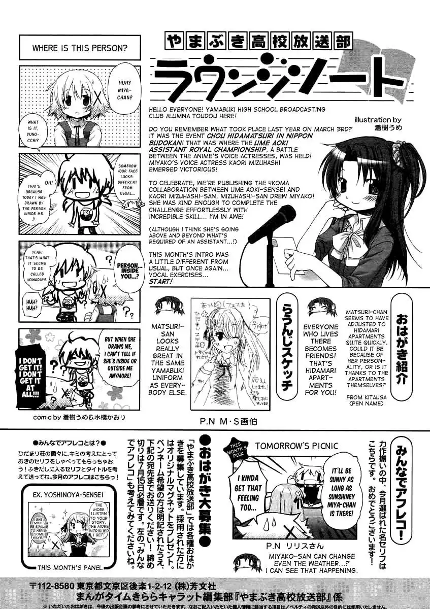 Hidamari Sketch Chapter 109