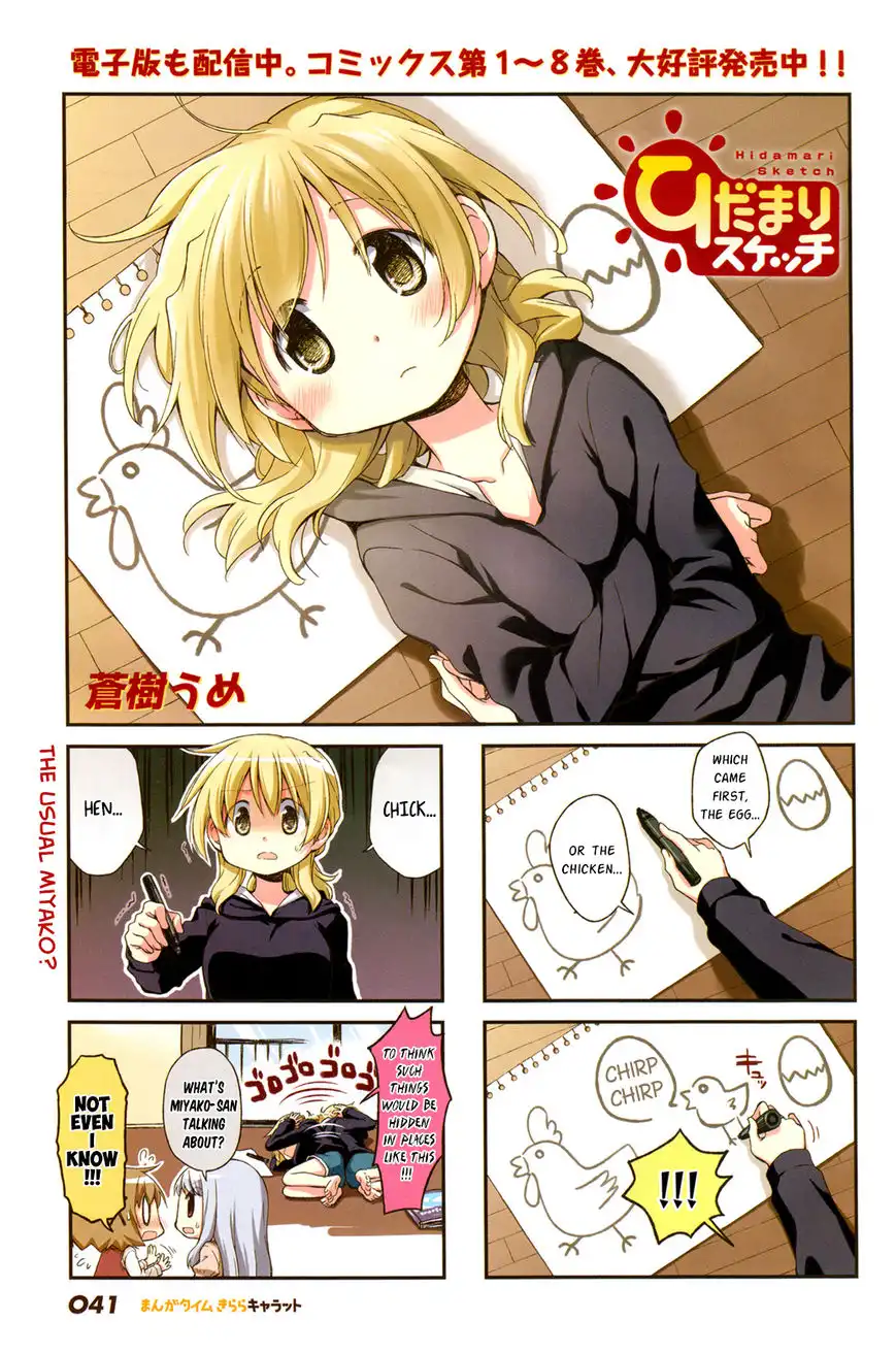 Hidamari Sketch Chapter 125