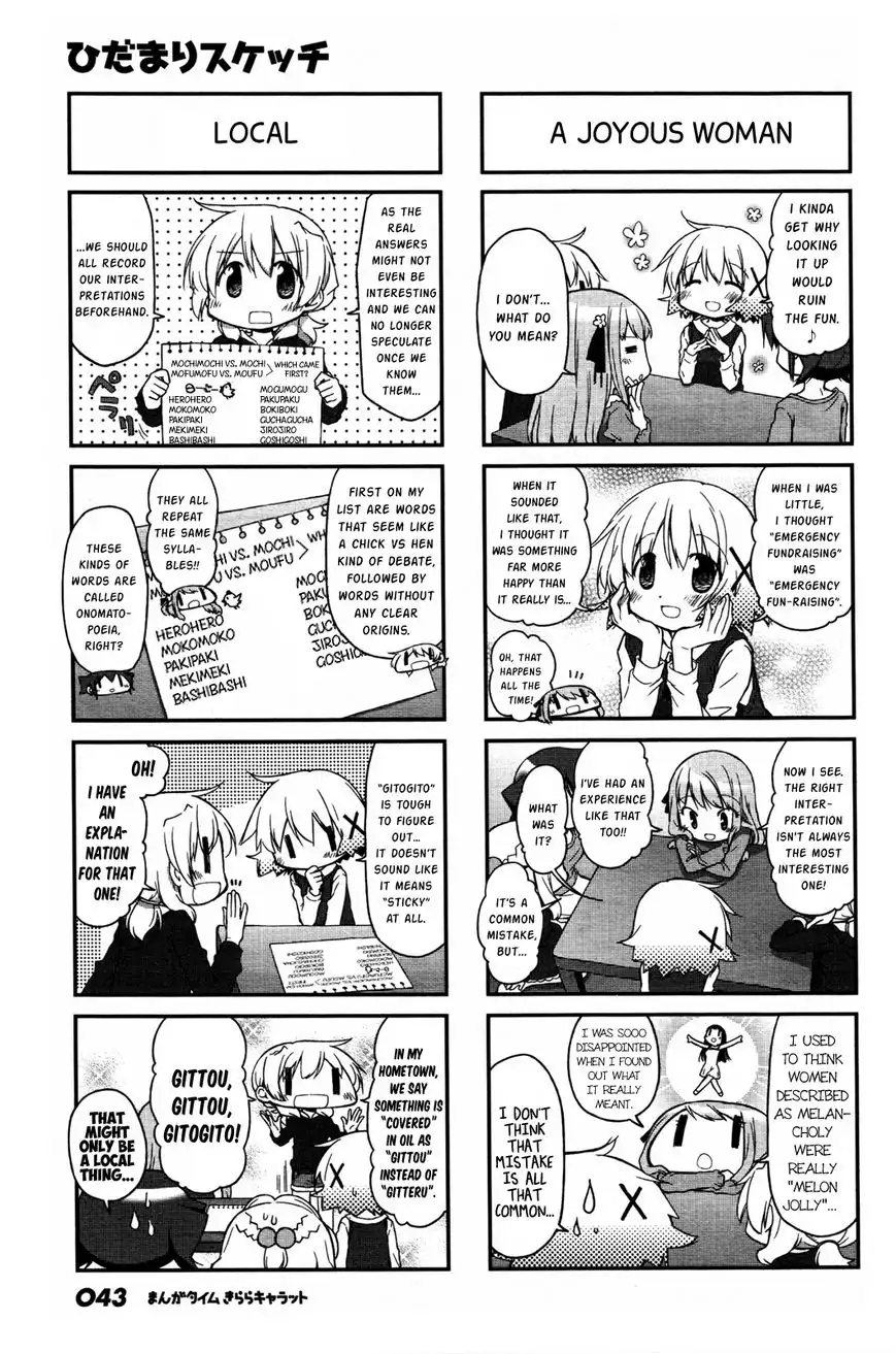 Hidamari Sketch Chapter 125