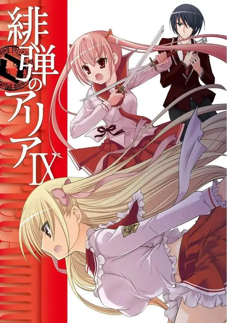 Hidan No Aria AA Chapter 45