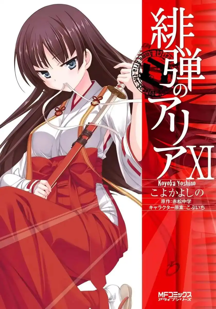 Hidan No Aria AA Chapter 57