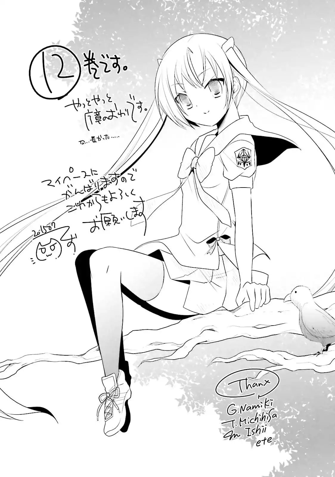 Hidan No Aria AA Chapter 68