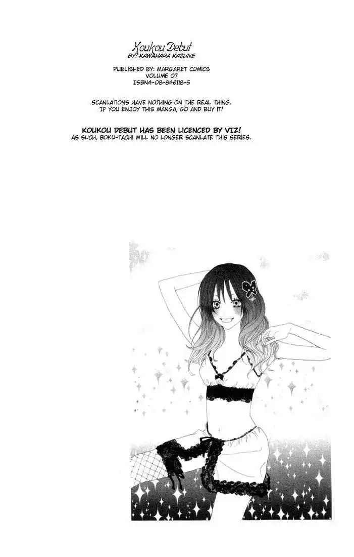 High School Debut Chapter 25