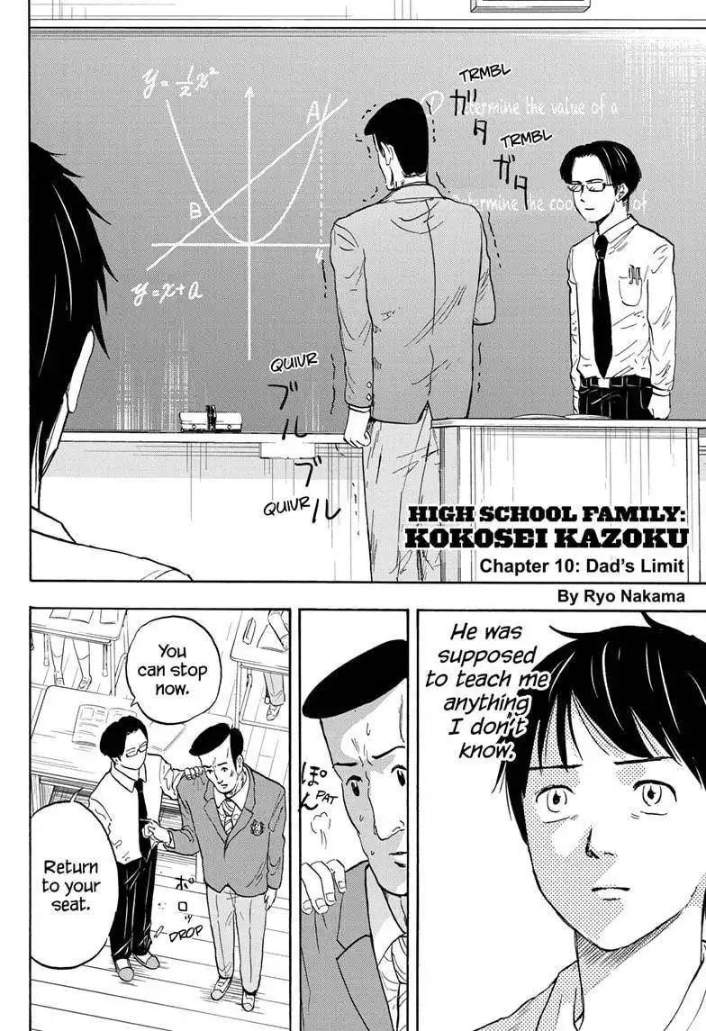 High School Family: Kokosei Kazoku Chapter 10