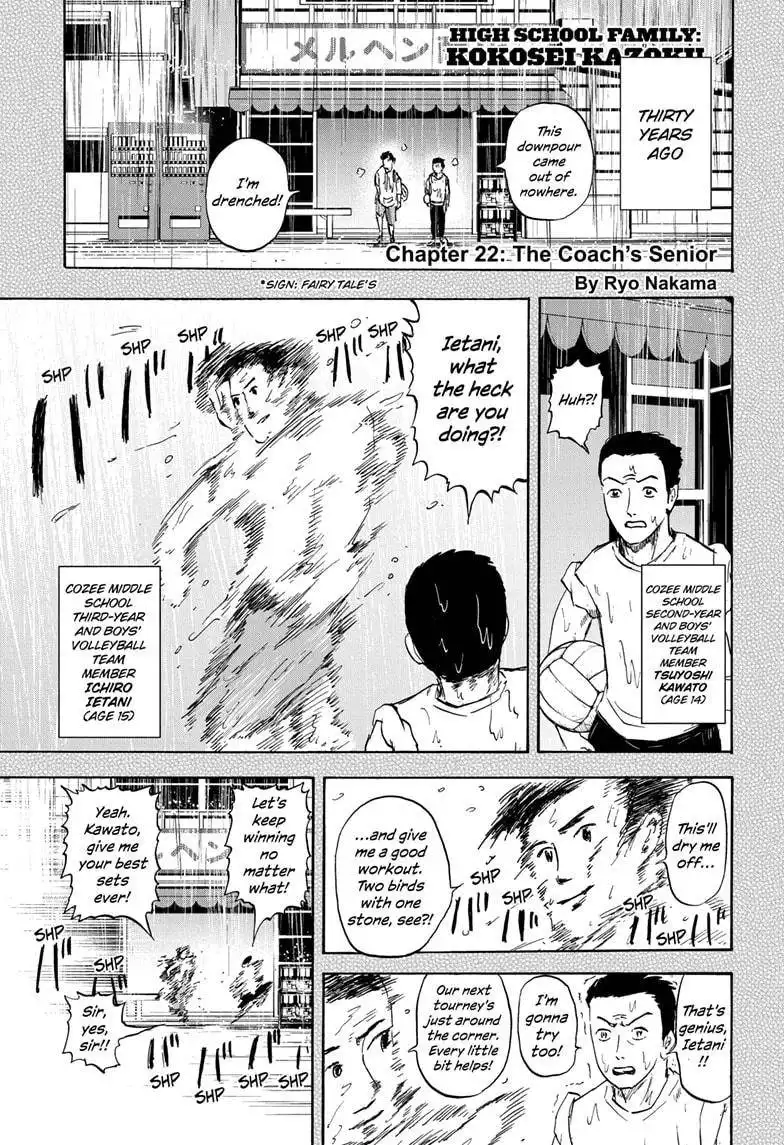 High School Family: Kokosei Kazoku Chapter 22