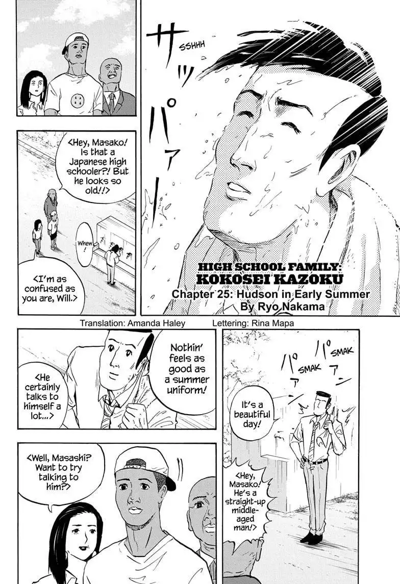 High School Family: Kokosei Kazoku Chapter 25