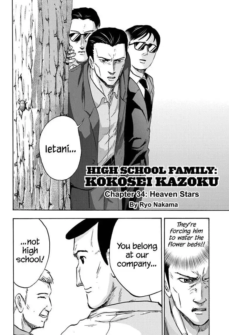 High School Family: Kokosei Kazoku Chapter 34