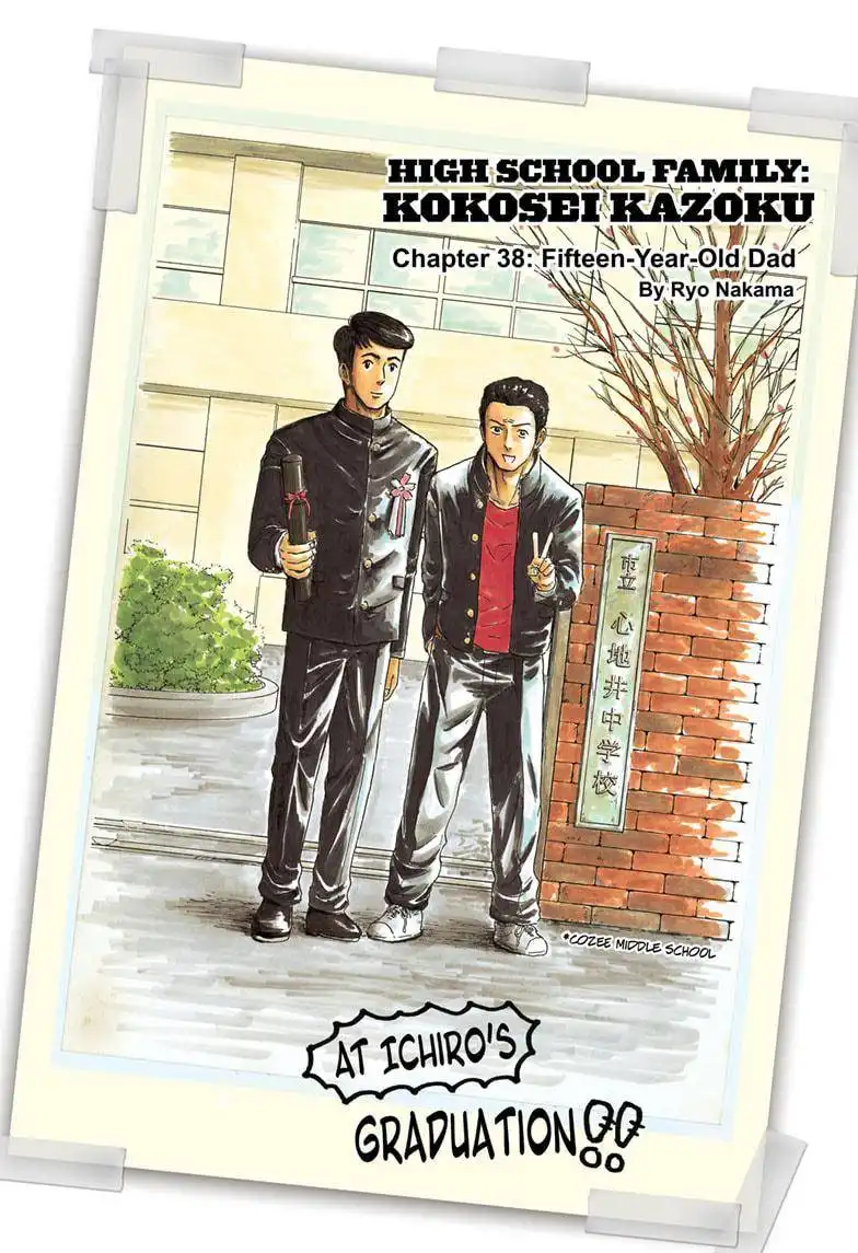 High School Family: Kokosei Kazoku Chapter 38