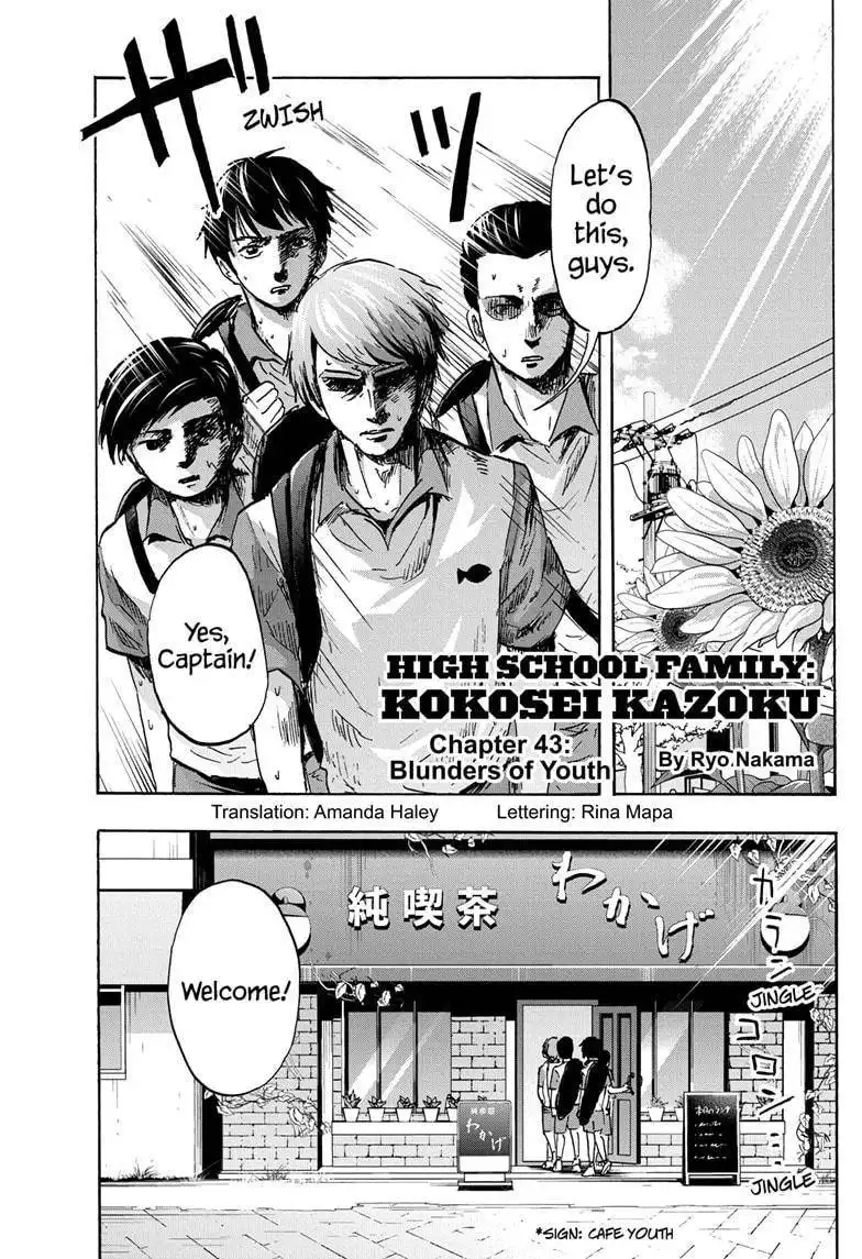 High School Family: Kokosei Kazoku Chapter 43