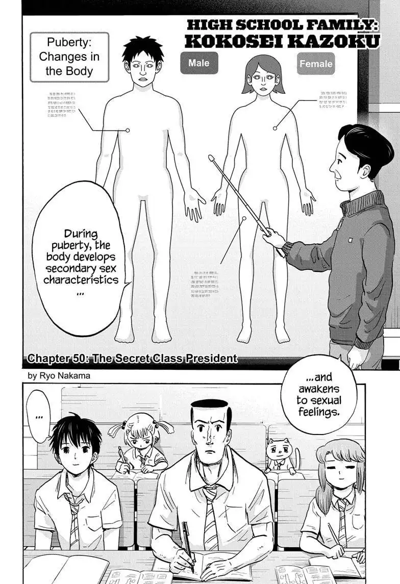 High School Family: Kokosei Kazoku Chapter 50