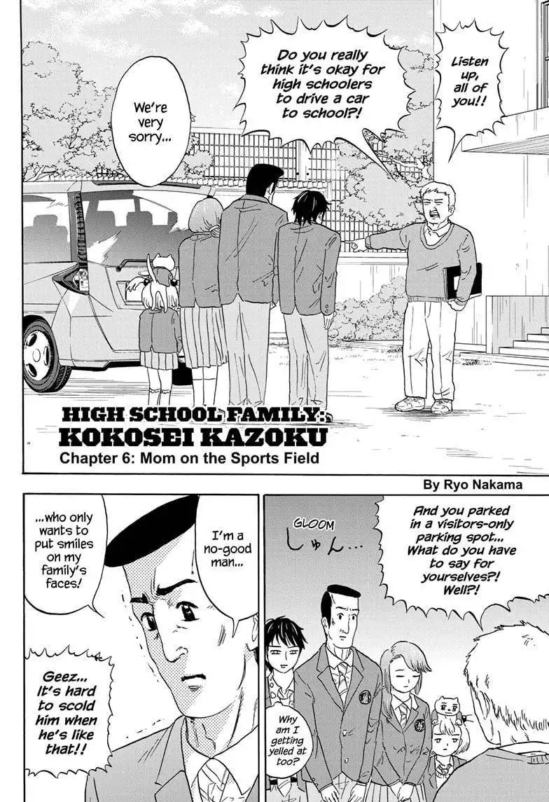 High School Family: Kokosei Kazoku Chapter 6